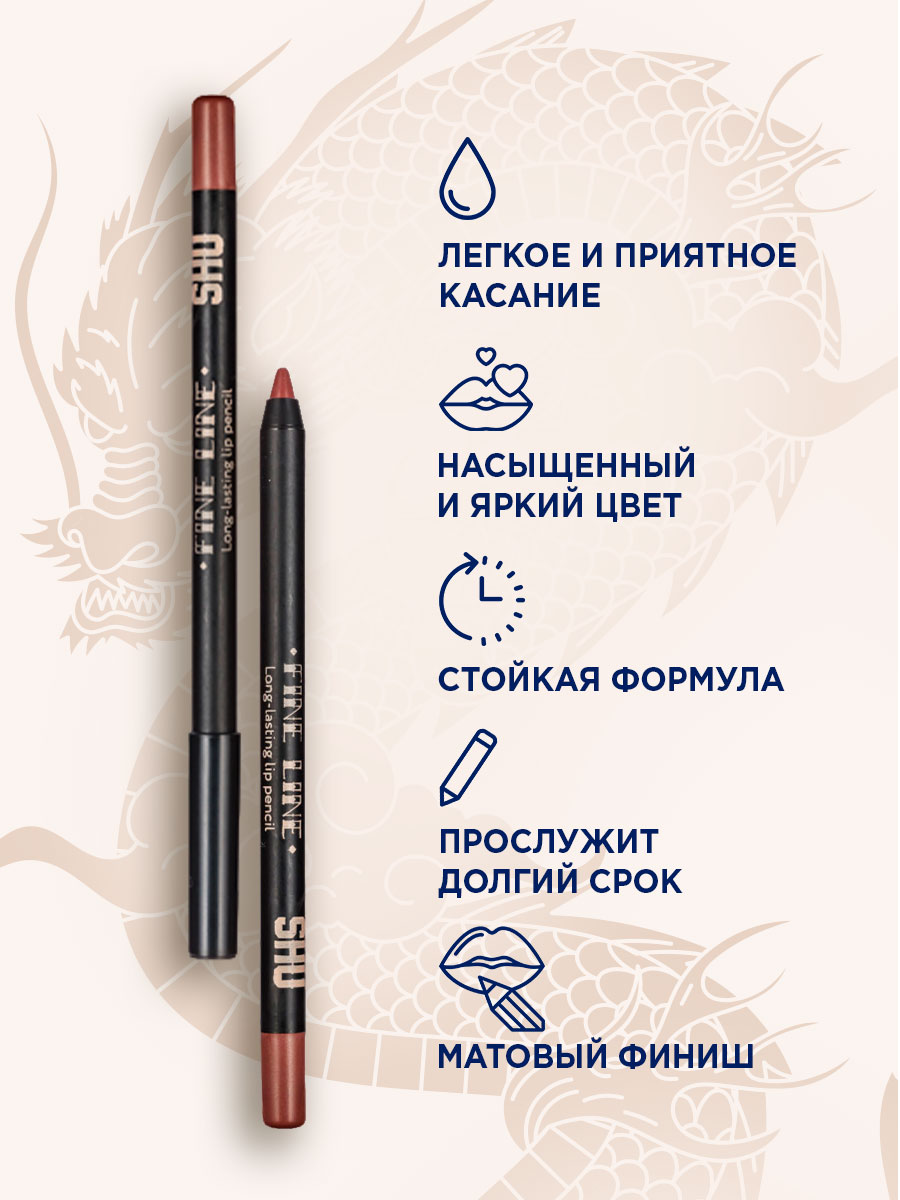 Карандаш для губ устойчивый Fine Line, тон 423 карамель от SHU + 4