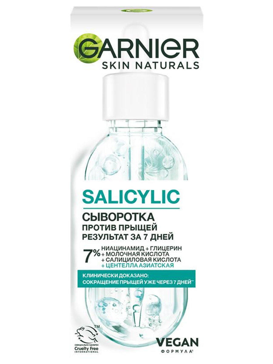 Сыворотка против прыщей Салициловая Salicylic 30мл от Garnier + 3