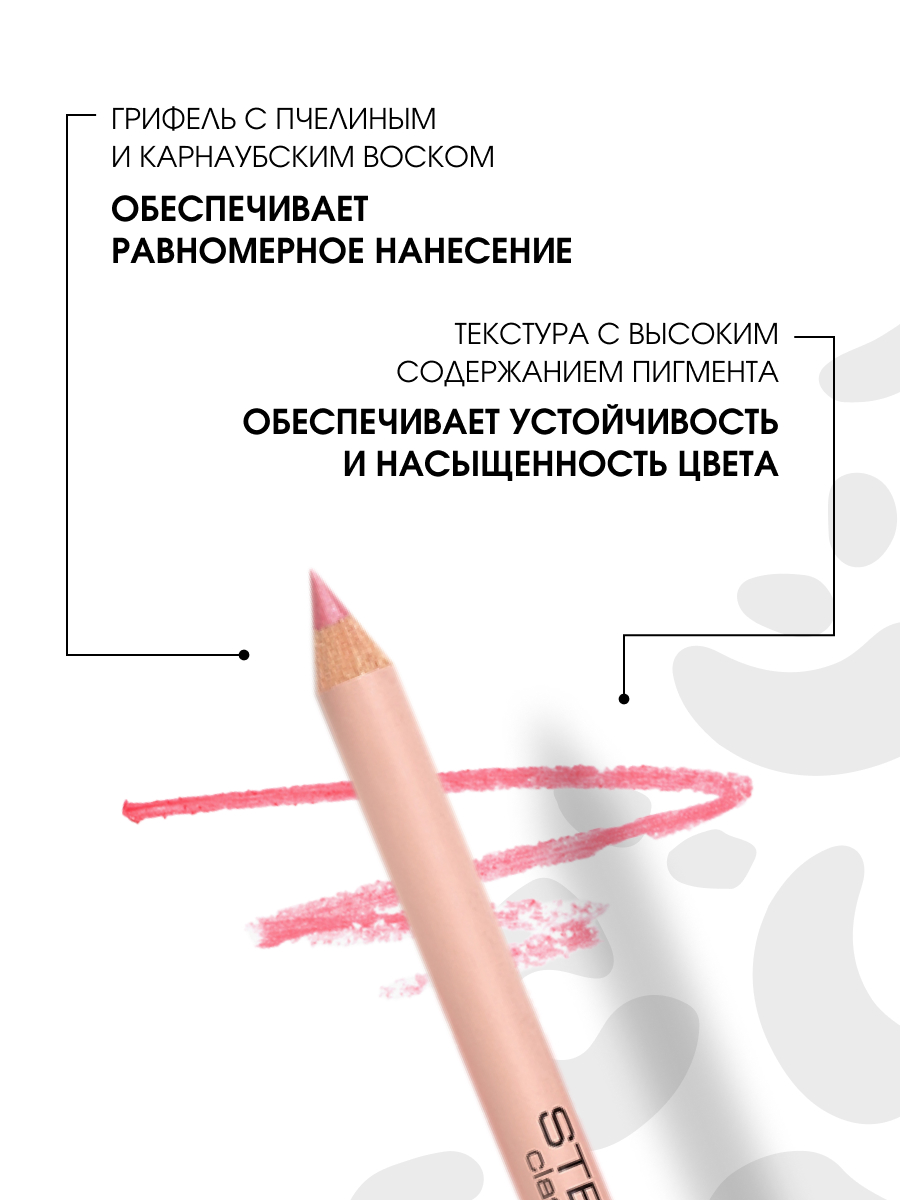 Карандаш для губ, тон 02 baby pink / розовый от Stellary + 6