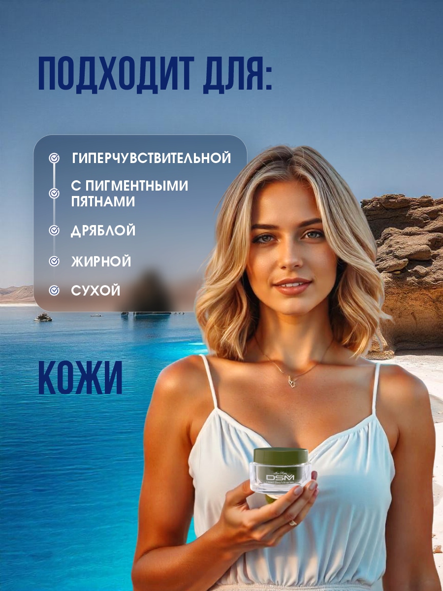 DSM Крем увлажняющий Оливковый 50мл от Mon Platin + 5