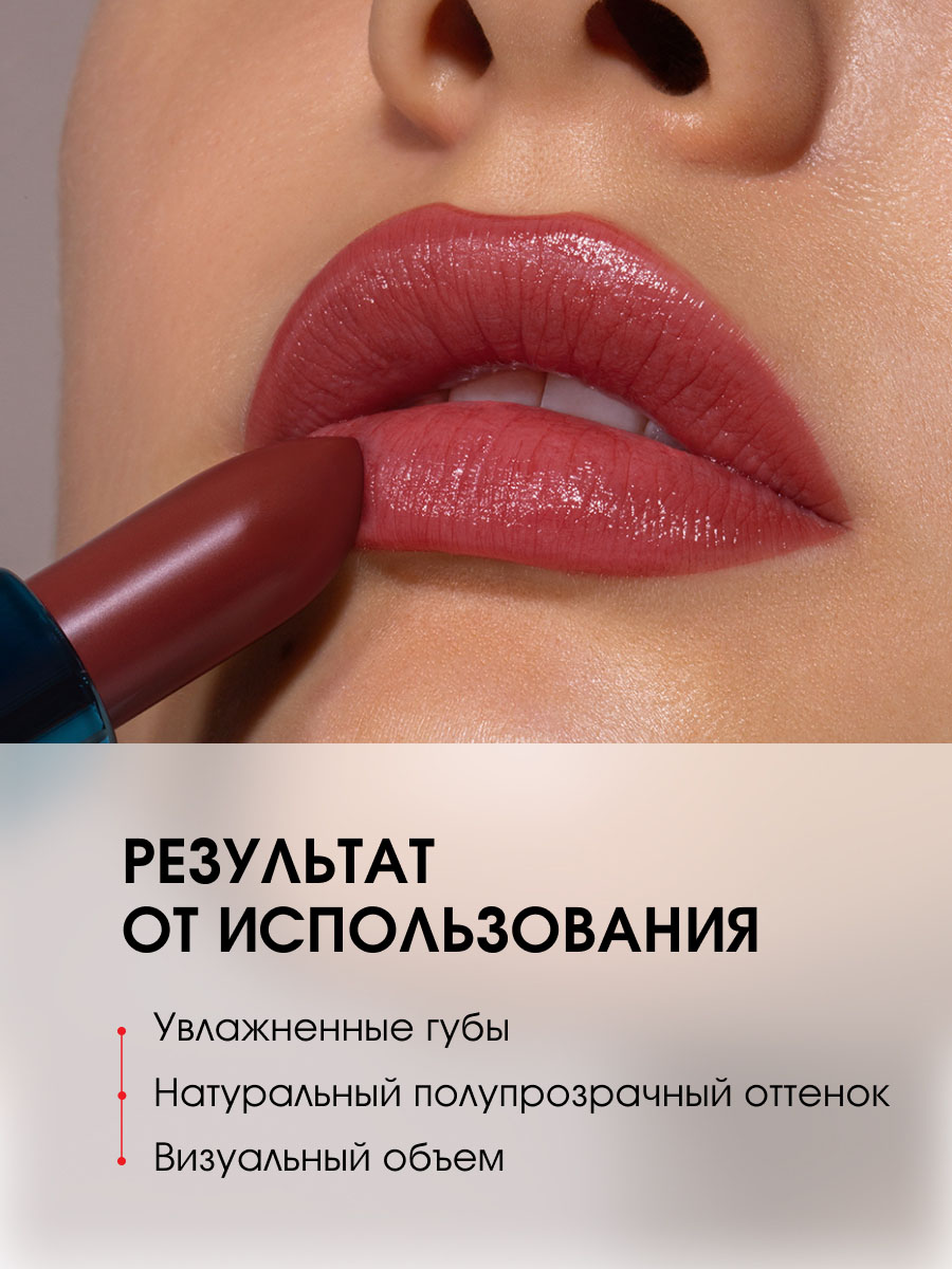 Помада-бальзам для губ Mint Balm, тон 106 Red Honey от LuxVisage + 5