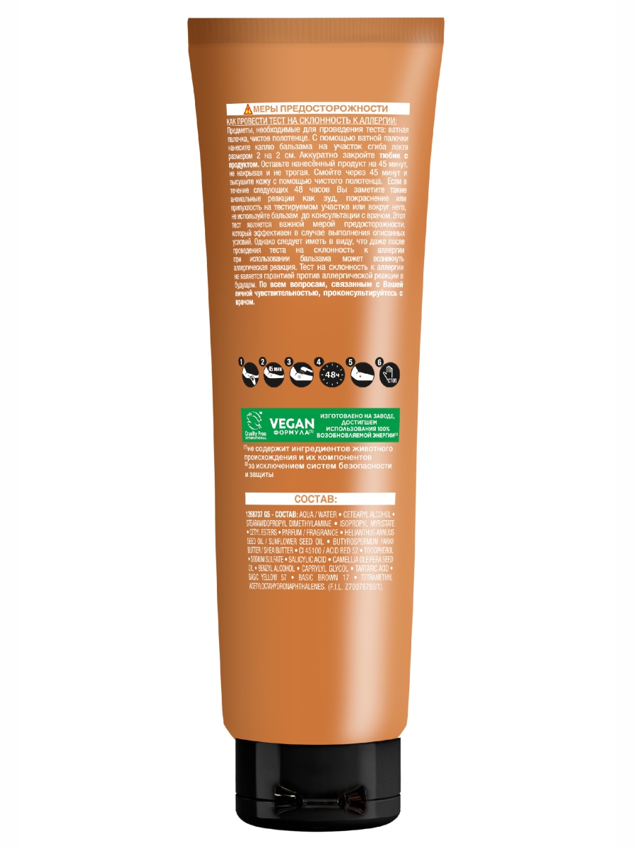 Gloss Тонирующий бальзам Аристократичный блонд 150мл от Garnier + 2