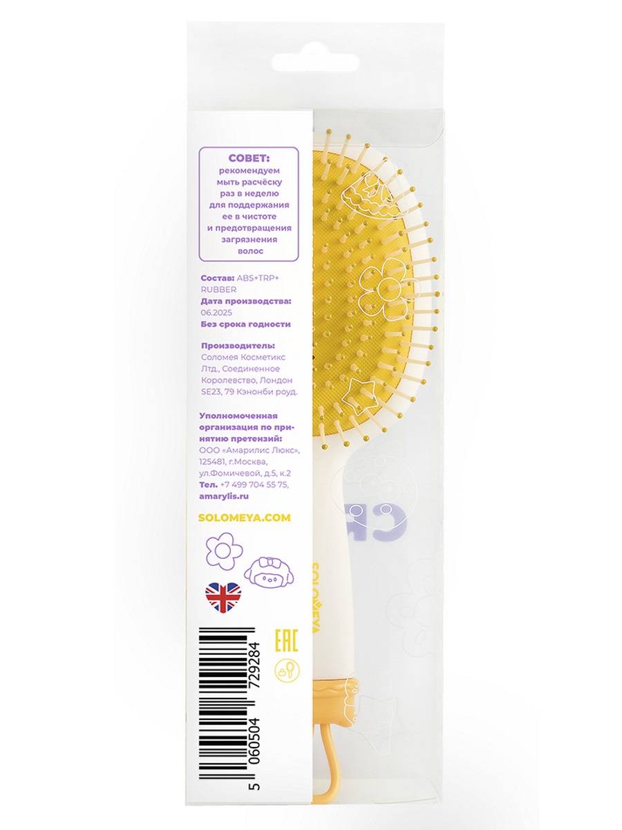 Расческа массажная с отверстиями для джиббитсов Белая от Solomeya + 4