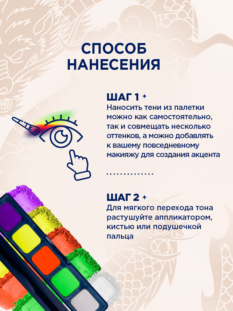 Палетка теней для век Neondreams, тон 162 радужный мир от SHU + 9