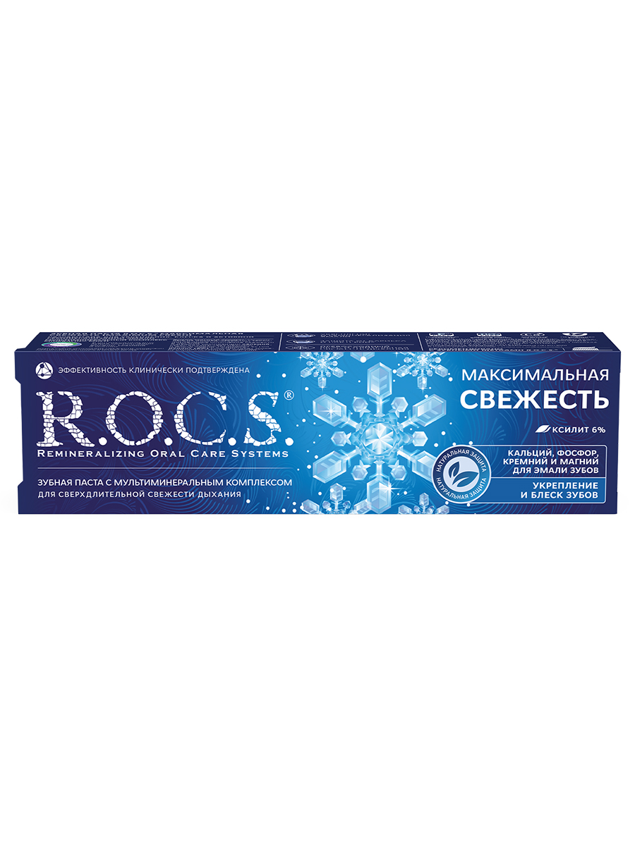 Зубная паста Максимальная свежесть 94г/75мл от R.O.C.S. + 5