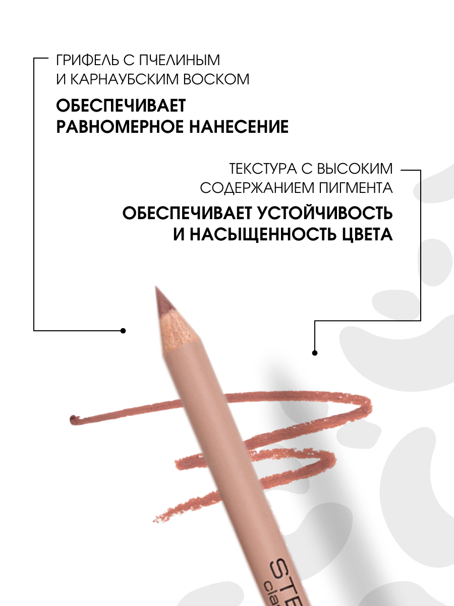Карандаш для губ, тон 05 latte / карамельно-бежевый от Stellary + 6