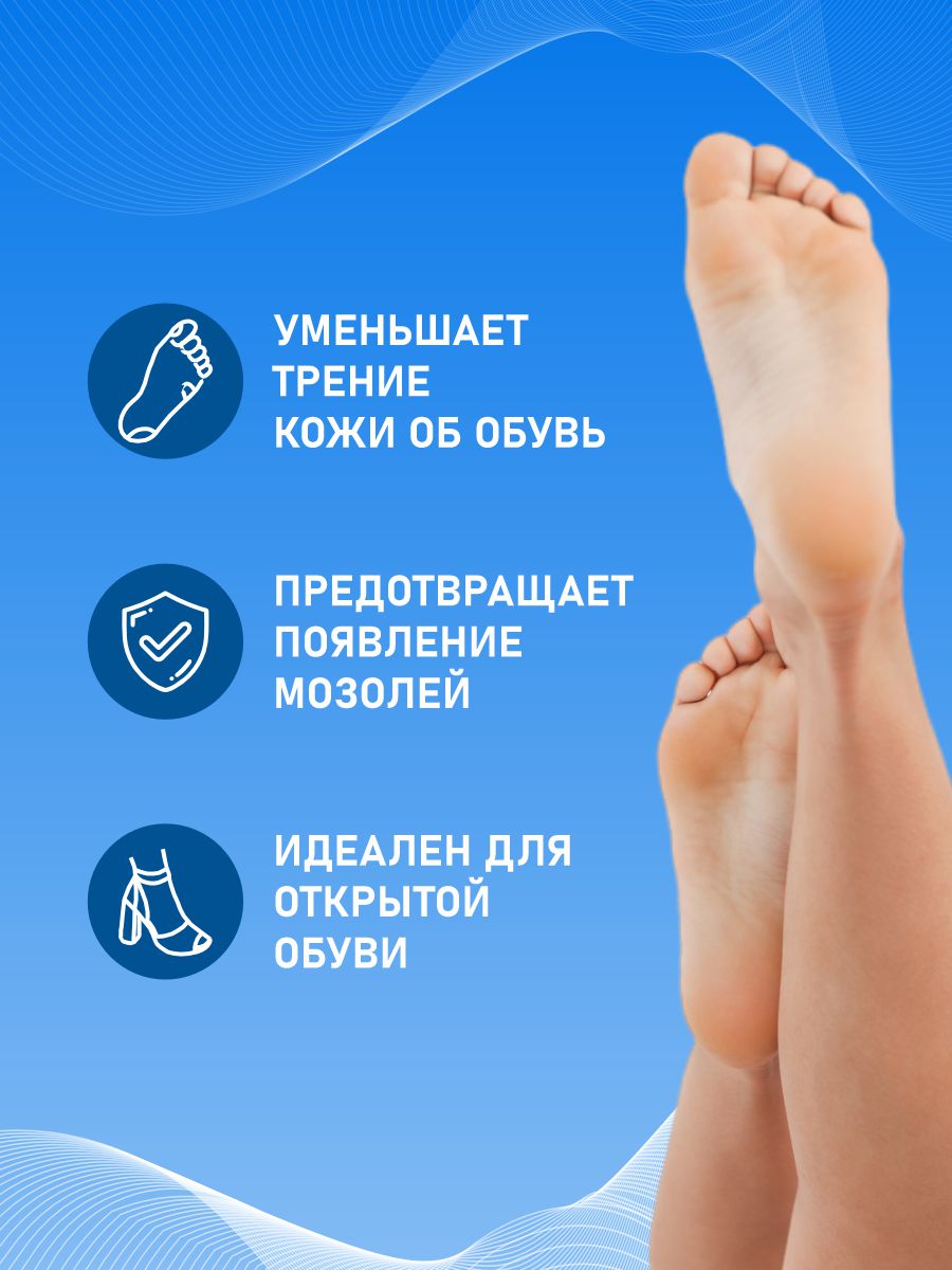 Защитный Стик-карандаш от мозолей и натоптышей 4,5г от Super Пятки + 2