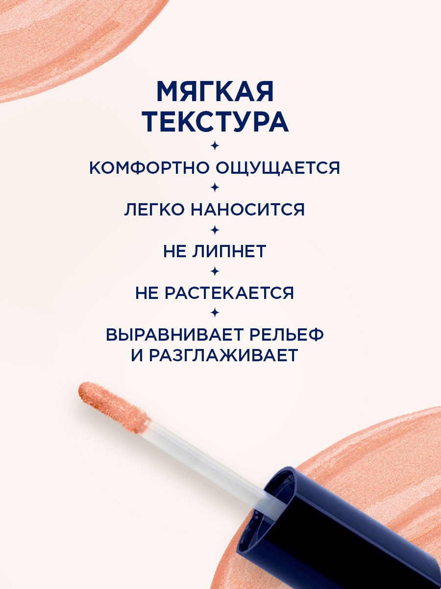 Блеск для губ мерцающий Sexy Nude, тон 448 мерцающий какао от SHU + 6
