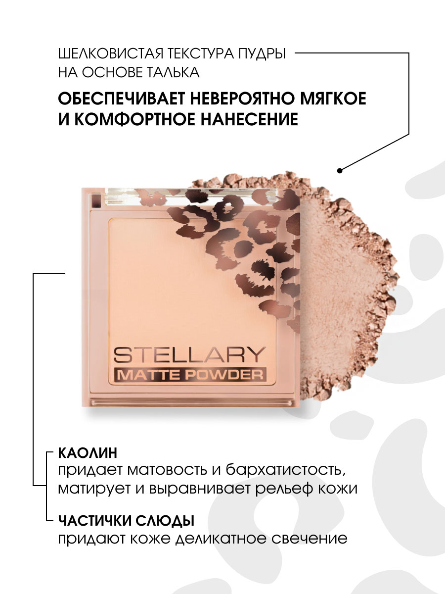 Пудра компактная Soft Matte Powder, тон W01 светло-бежевый от Stellary + 5
