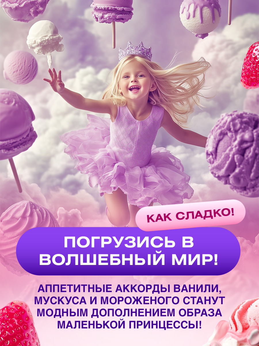 City Funny Princess Душистая вода 30мл  от City Parfum + 3