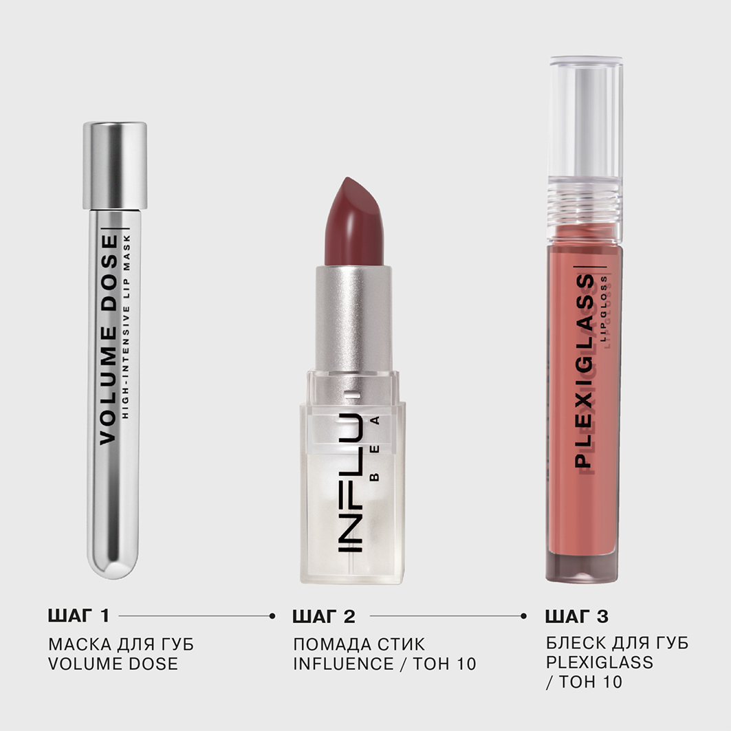 Помада стик для губ, тон 10 натуральный розовый от Influence Beauty + 6