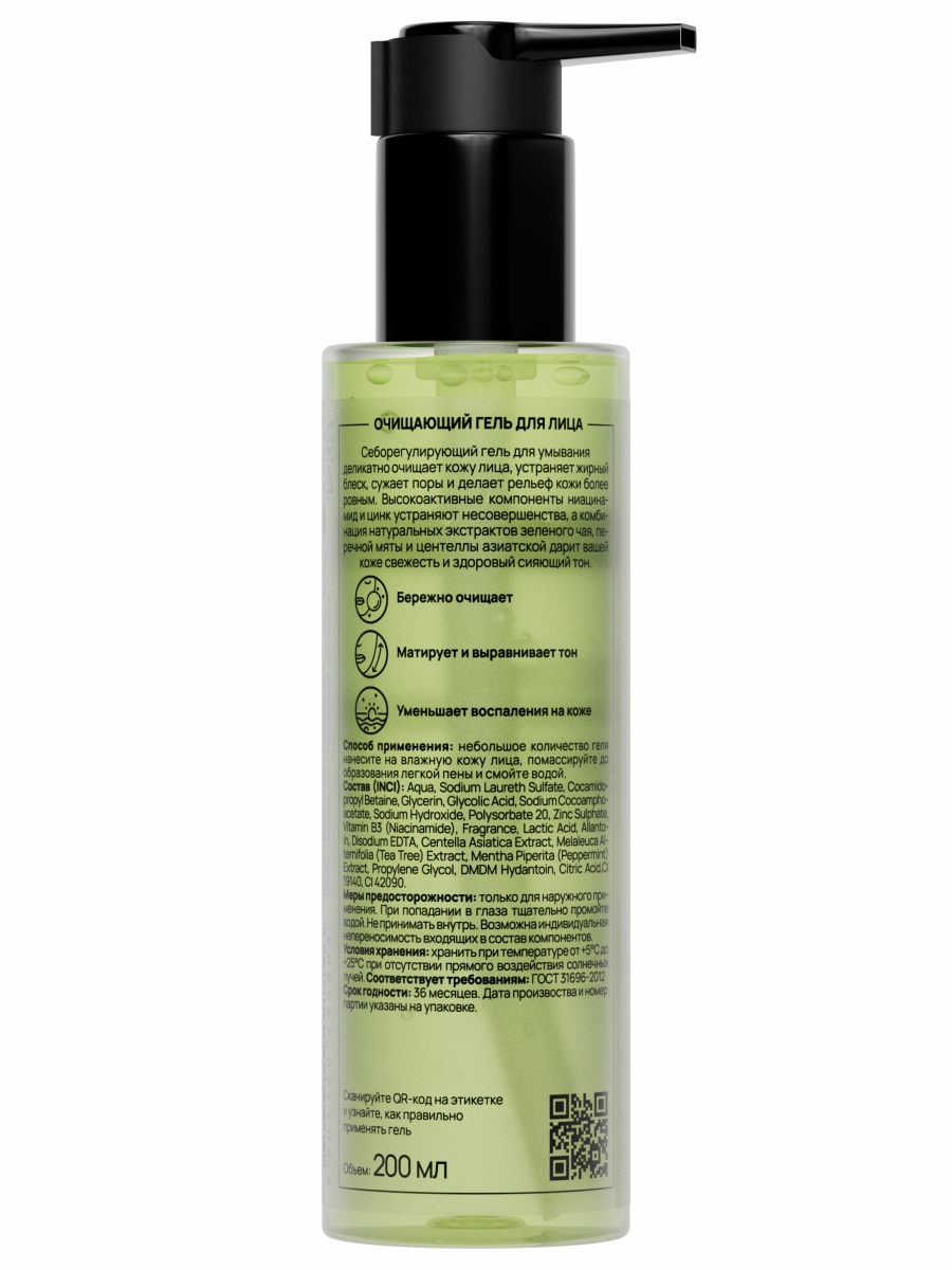 Гель для лица очищающий Anti-Acne 200мл от Semily + 2