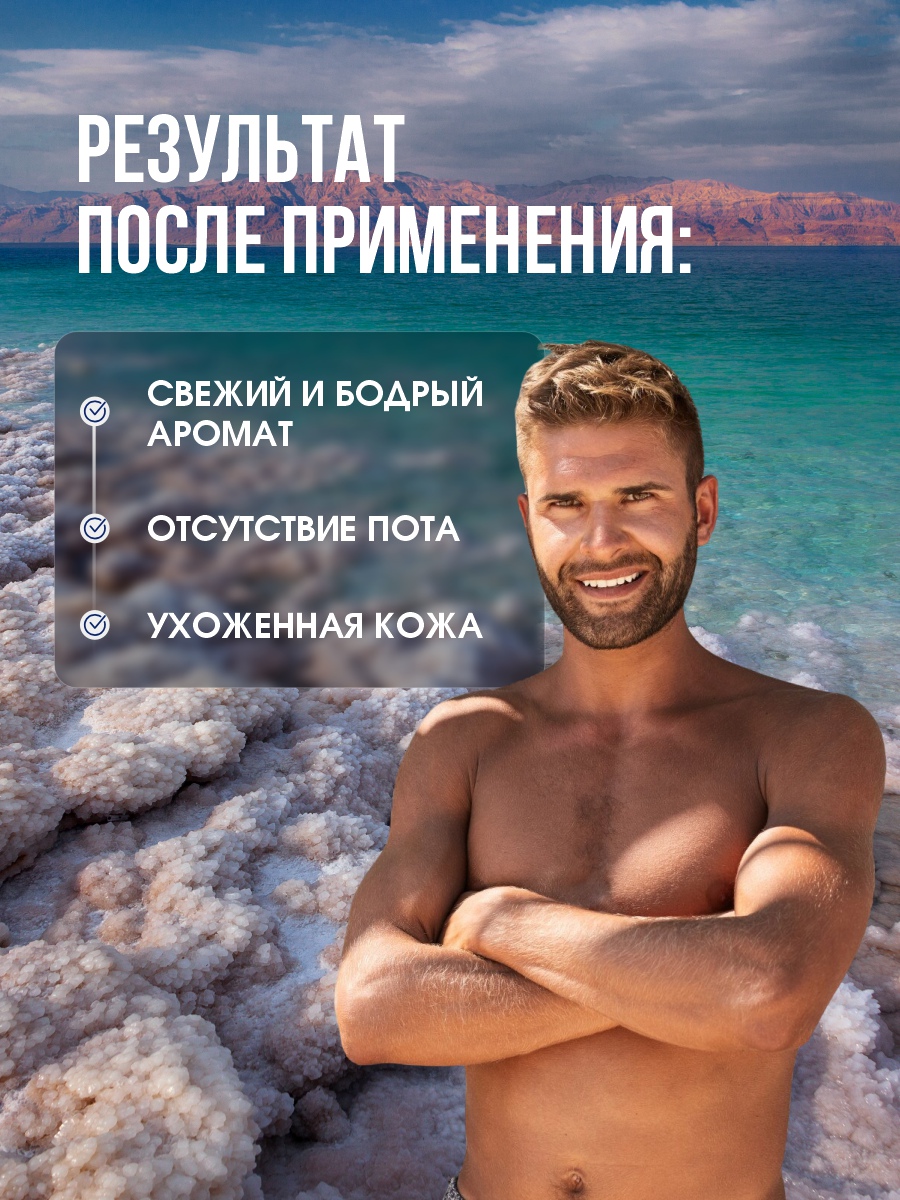 DSM Дезодорант для мужчин Green Nature 80мл от Mon Platin + 8