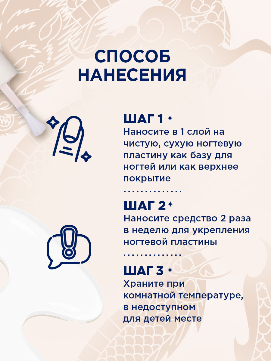 Ice Kiss Многофункциональное средство для ногтей, тон 501 белый от SHU + 9