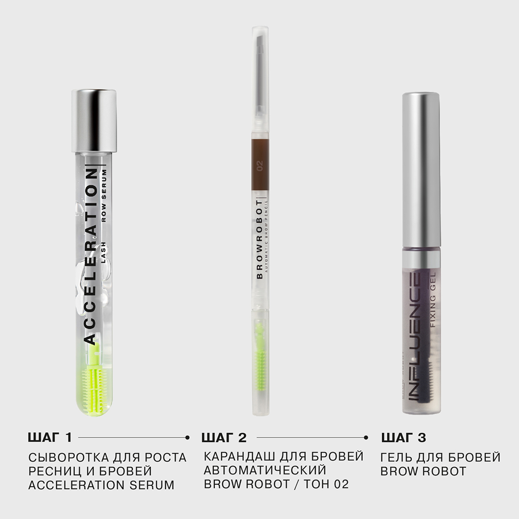 Карандаш для бровей автоматический Brow Robot, тон 02 русый от Influence Beauty + 7