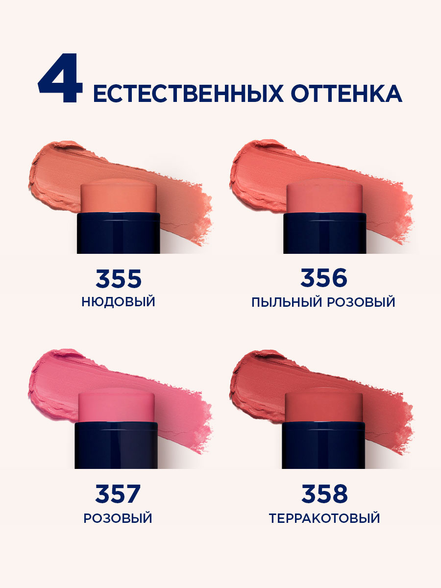 Румяна в стике Cheeky Devil, тон 355 нюдовый от SHU + 9