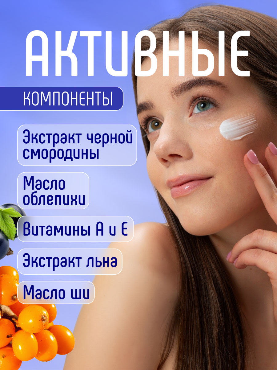 Svoboda Natural Крем для лица Питательный 80мл от Свобода + 3