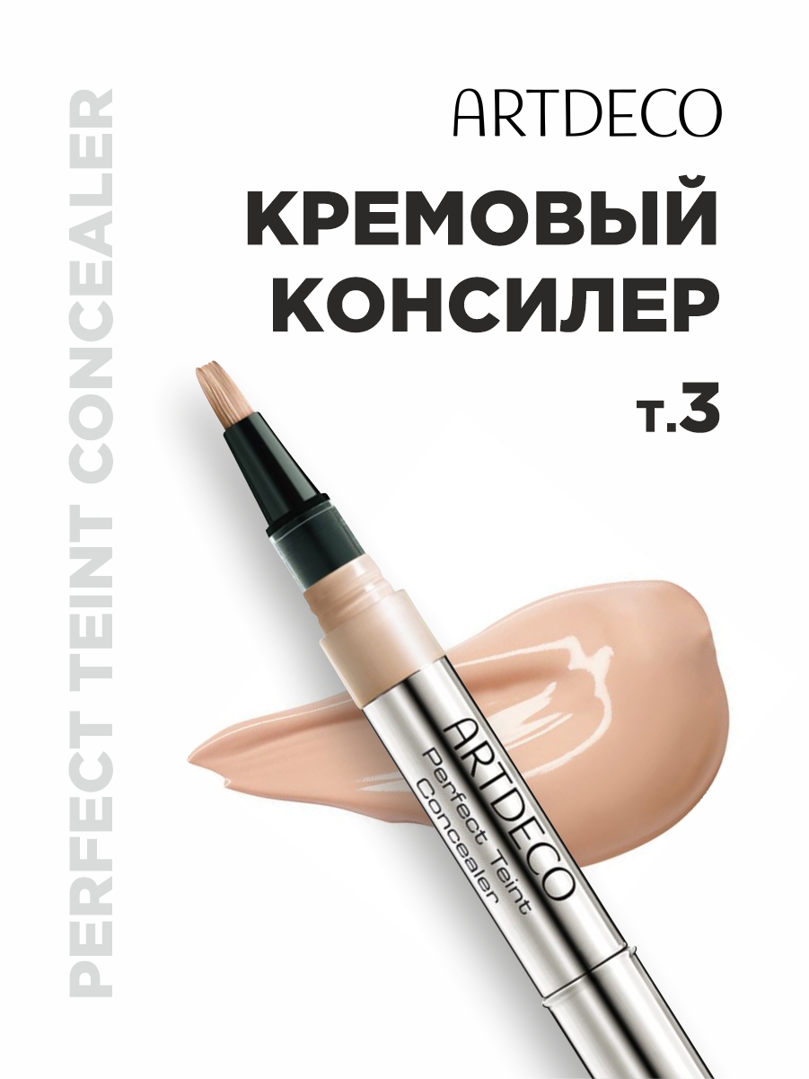 Консилер Perfect Teint с кисточкой, тон 3 персиковый от ARTDECO + 3