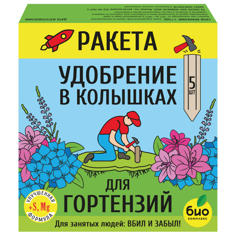 Удобрение минеральное Ракета для гортензий (колышки) 420г от Био-комплекс + 1