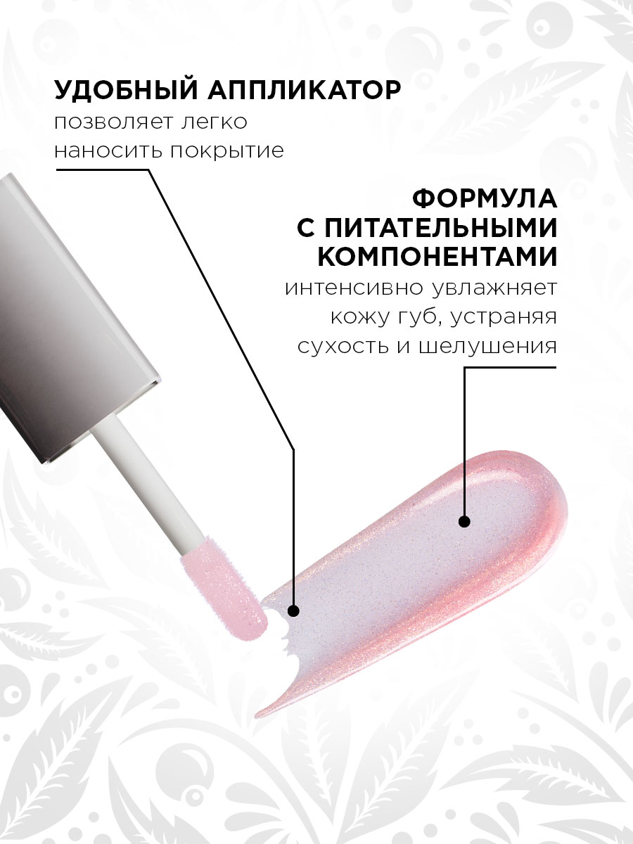 Блеск для губ Pure Emotion, тон 26 Whistle от Elian Russia + 8