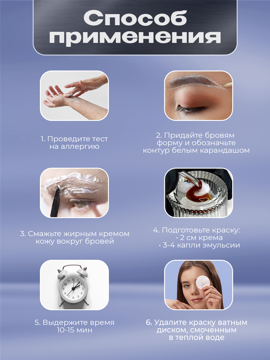 Only Looks Краска для бровей и ресниц, графит от Estel + 5