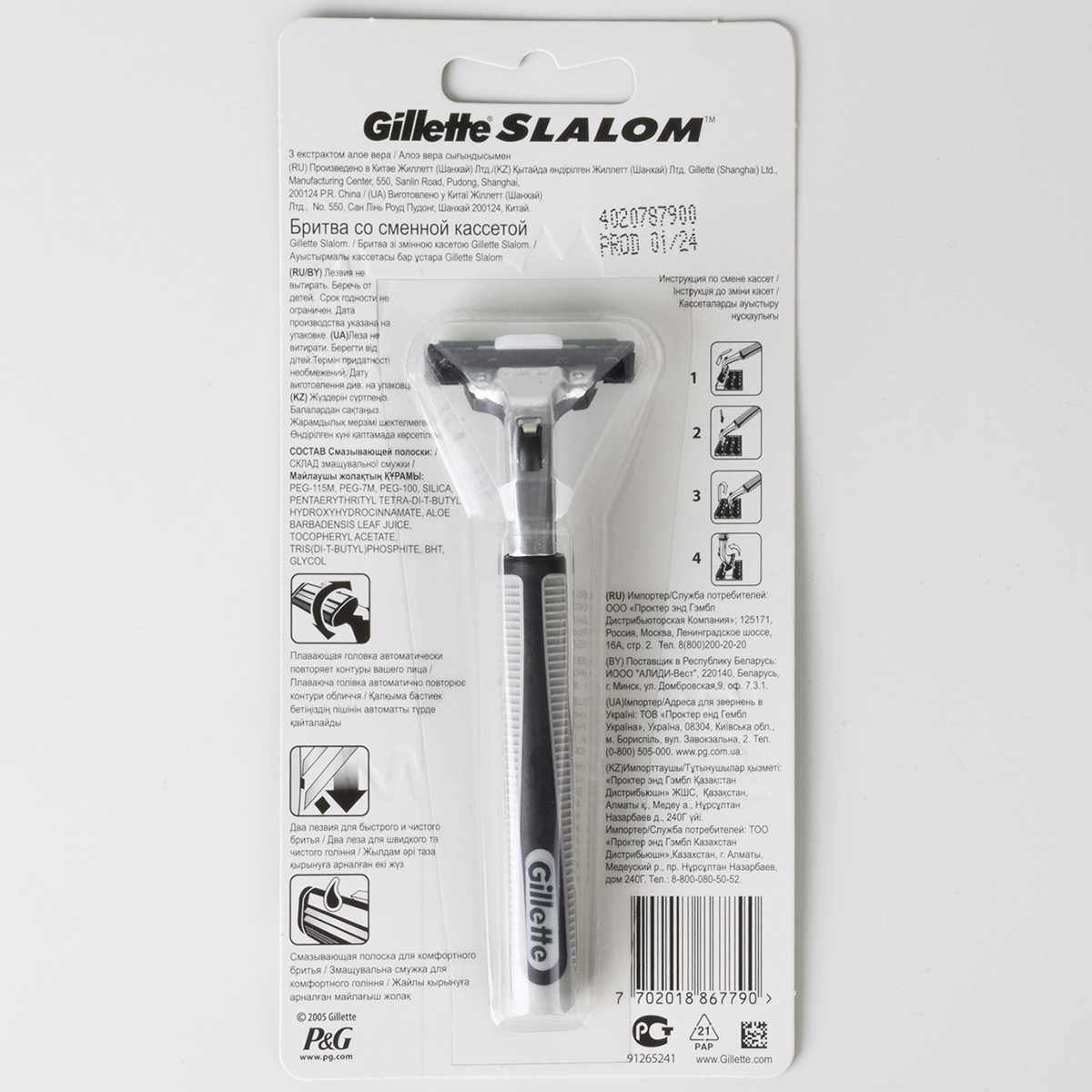 Станок для бритья Slalom + 1 сменная кассета от Gillette + 3