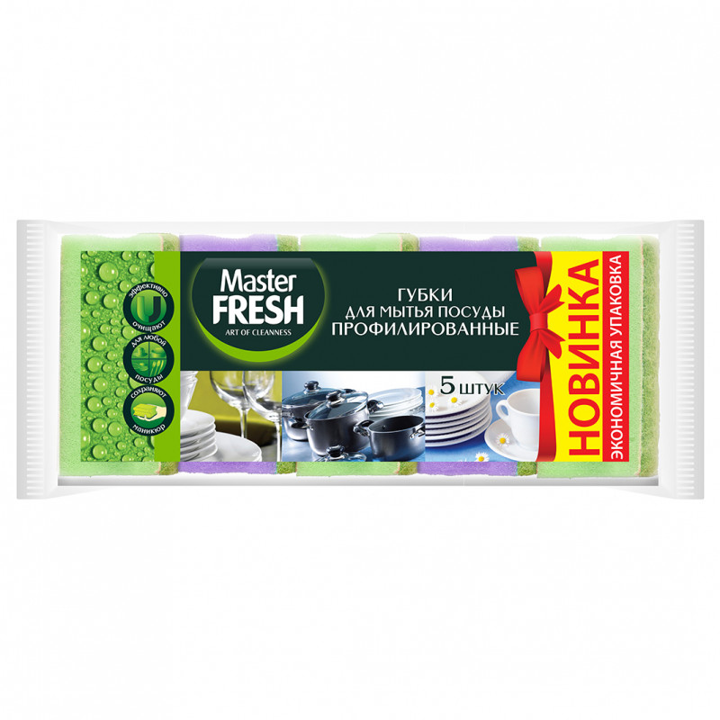 Губки для посуды профилированные 5шт от Master Fresh + 1