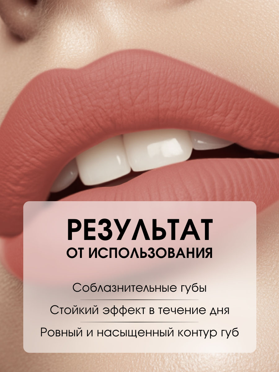 Карандаш для губ Matte, тон 31 карамельно-розовый от Kiki + 6