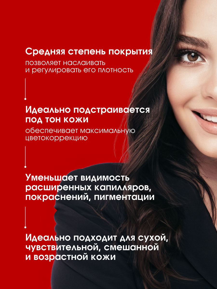 Тональный крем CC Active complex SPF10, тон 10 fair от LuxVisage + 7