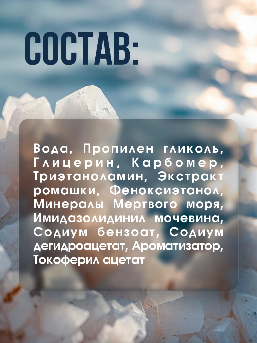 DSM Гель для лица Очищающий 250мл от Mon Platin + 10
