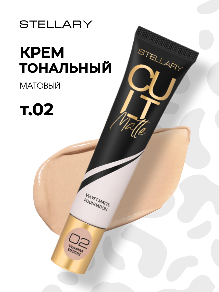 Матирующий Тональный крем Cult Matte Foundation, тон 02 теплый бежевый от Stellary + 3
