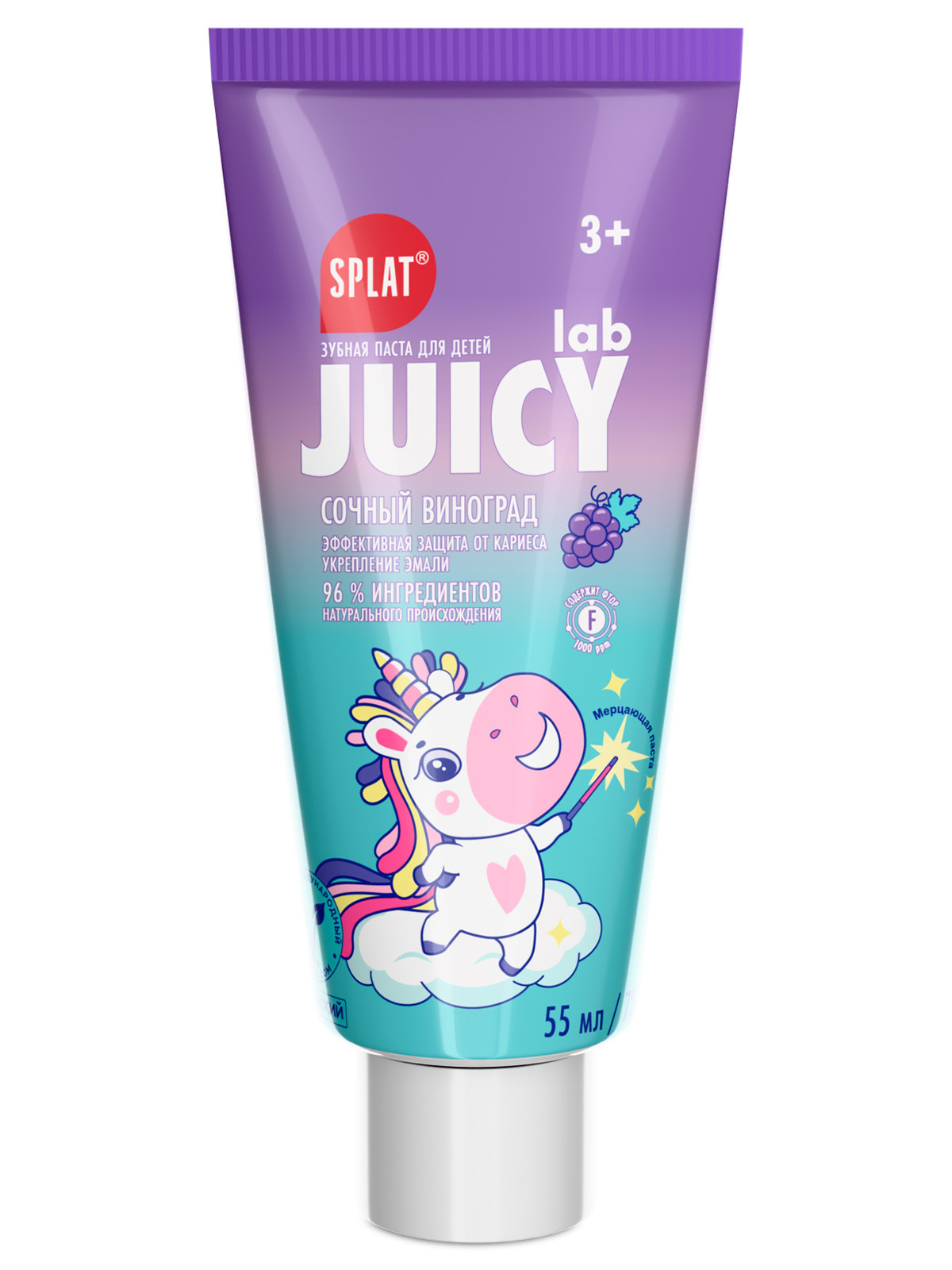 Juicy Lab Зубная паста со фтором Виноград 55мл от Splat + 3