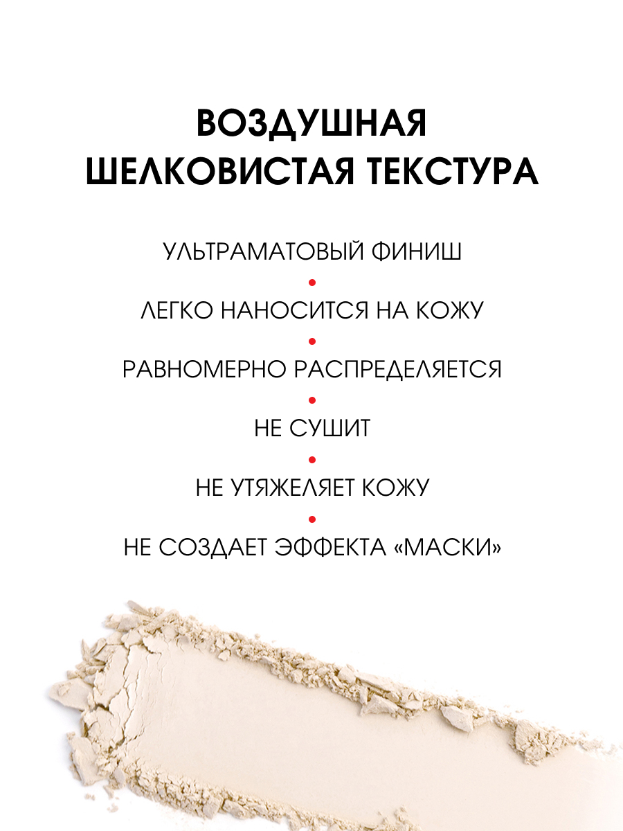 Пудра компактная матирующая Ultra Matt, тон 102 Natural от LuxVisage + 6