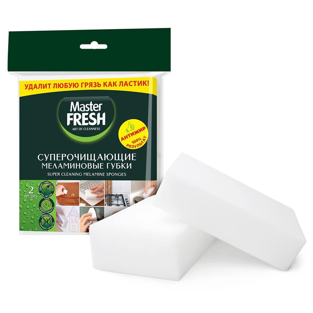 Губки меламиновые с эффектом ластика 2шт от Master Fresh + 2