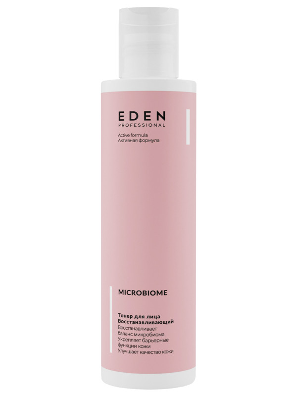 Professional Тонер для лица Microbiome 200мл от EDEN + 1