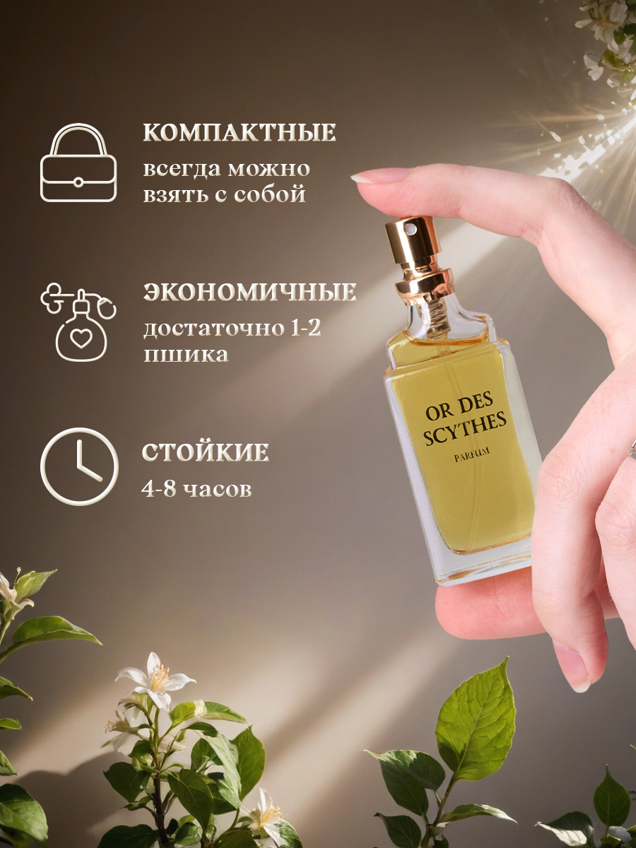 Духи Злато скифов 16мл  от Новая заря + 7