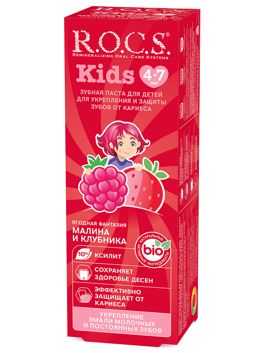 Kids Зубная паста для детей 4-7лет Малина и клубника 45г  от R.O.C.S. + 4