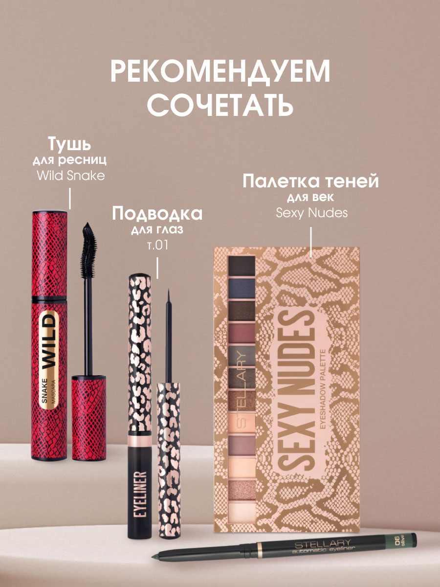 Карандаш для глаз автоматический, тон 06 olive от Stellary + 10