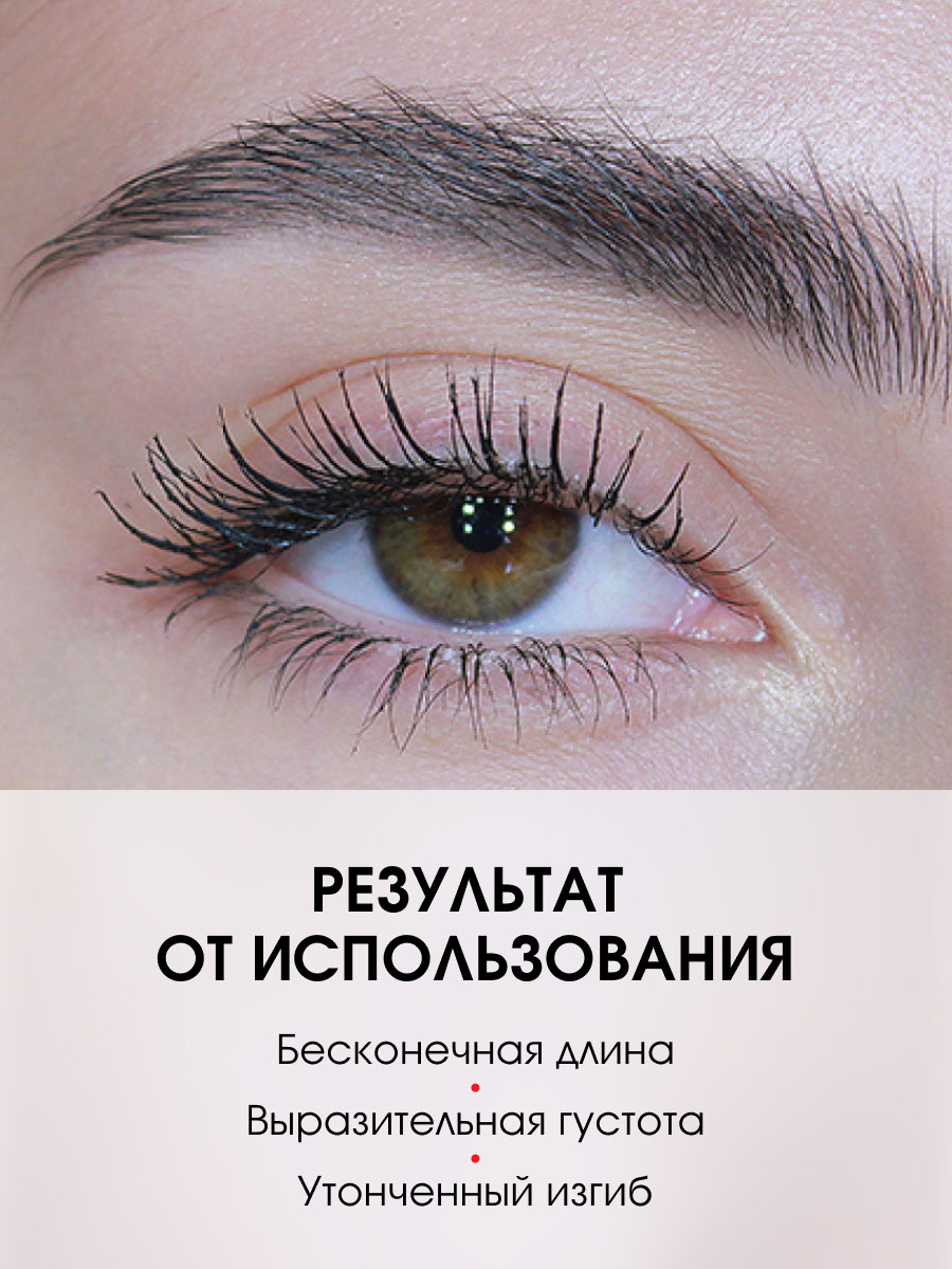 Тушь для ресниц Smoky Eyes эффект умножения и удлинения, черная от LuxVisage + 8