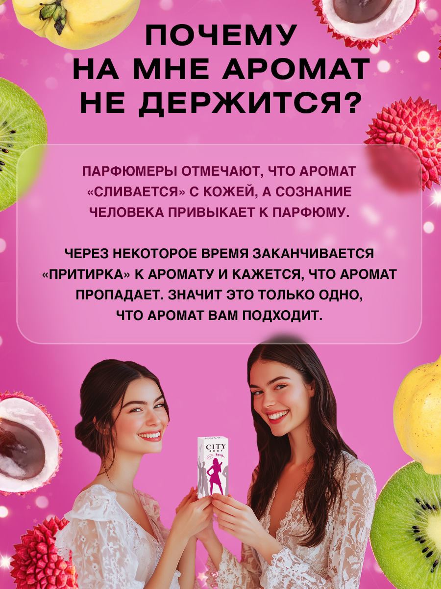 City Sexy Sexy... Туалетная вода женская 60мл  от City Parfum + 8