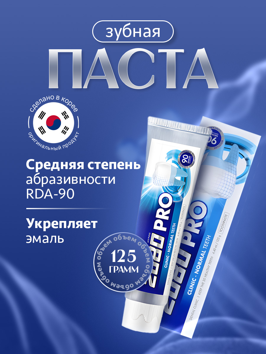 Зубная паста Профессиональная защита 125г от Dental Clinic 2080 + 8