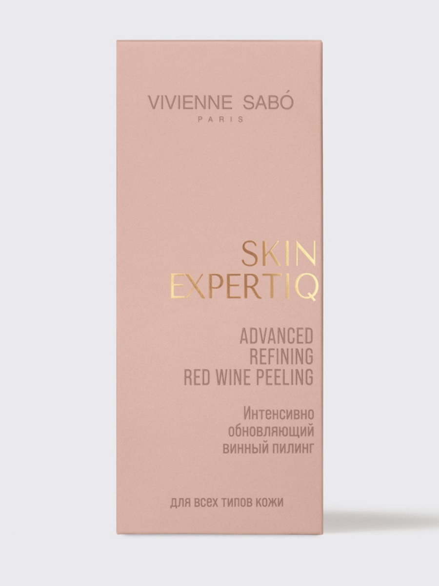 Skin Expertiq Пилинг для лица интенсивно обновляющий винный 33мл от Vivienne Sabo + 4