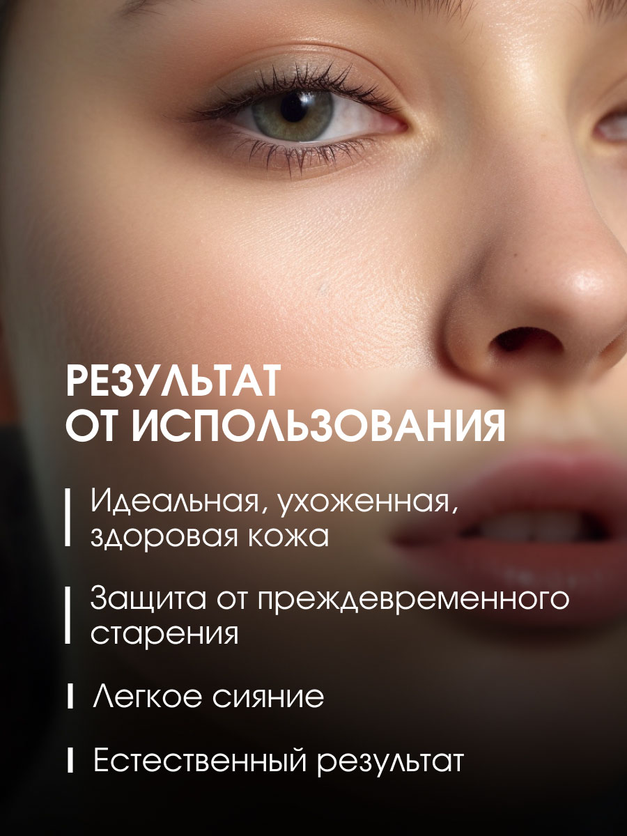СС-Крем для лица CC-cream, тон 302 нежный нюд от Stellary + 6