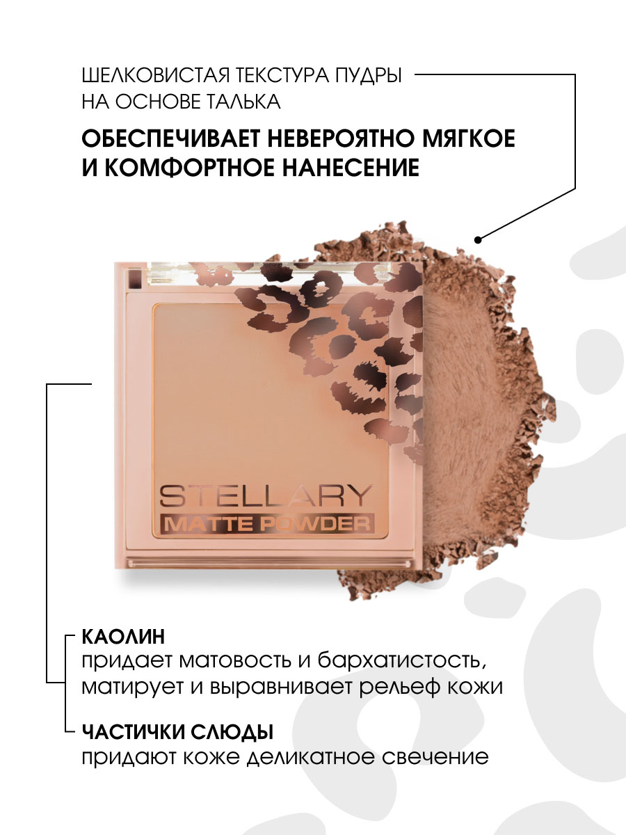 Пудра компактная Soft Matte Powder, тон S03 тепло-бежевый от Stellary + 5