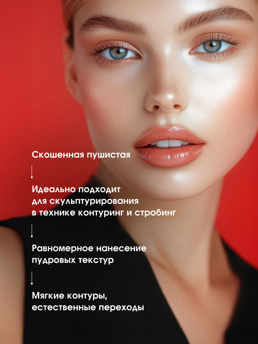 Кисть №12 для контуринга лица от LuxVisage + 3