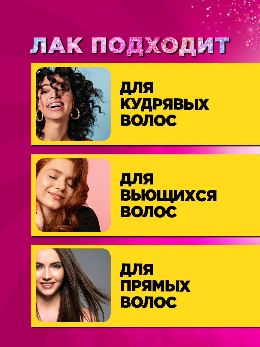 Лак для волос с блестками Мульти 100мл от Sujet + 7