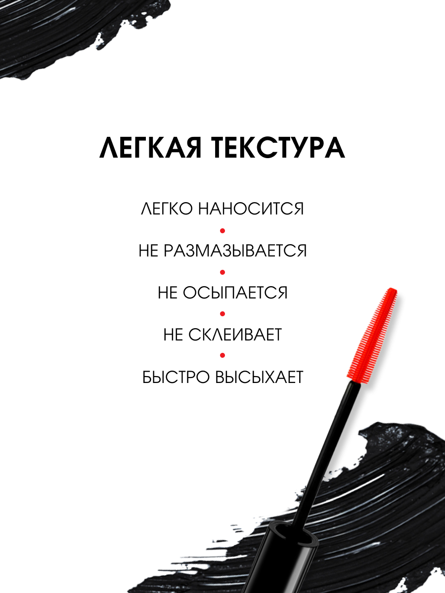 Тушь для ресниц XXL длина-объем-изгиб, черная от LuxVisage + 4
