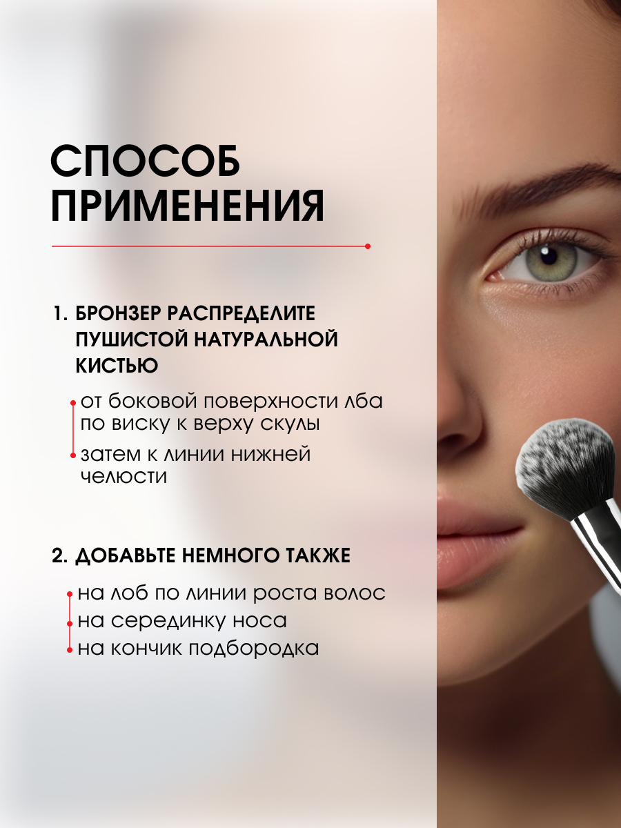 Бронзер многоцветный Multi Color, тон универсальный  от LuxVisage + 8