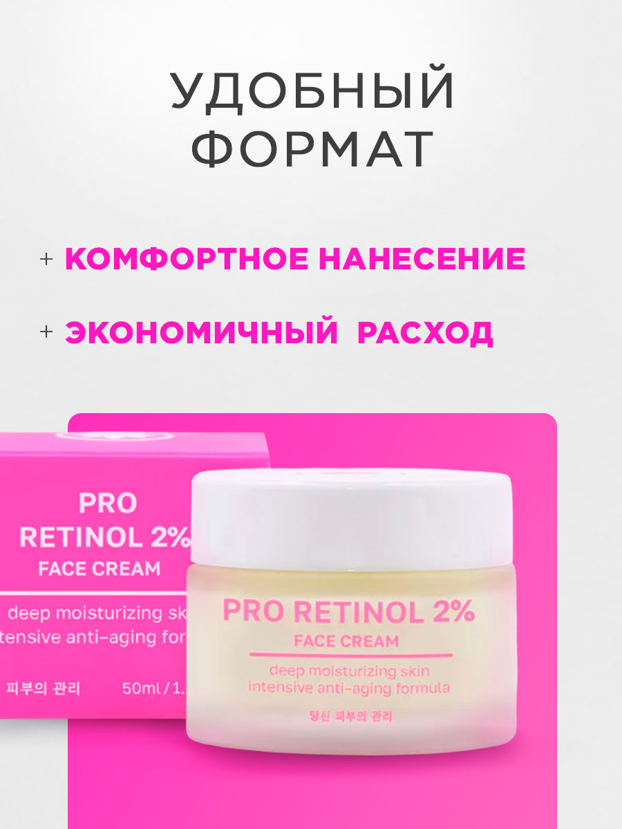 Крем для лица антивозрастной Retinol Liftactiv Retinol Сream 50мл  от NSC + 6