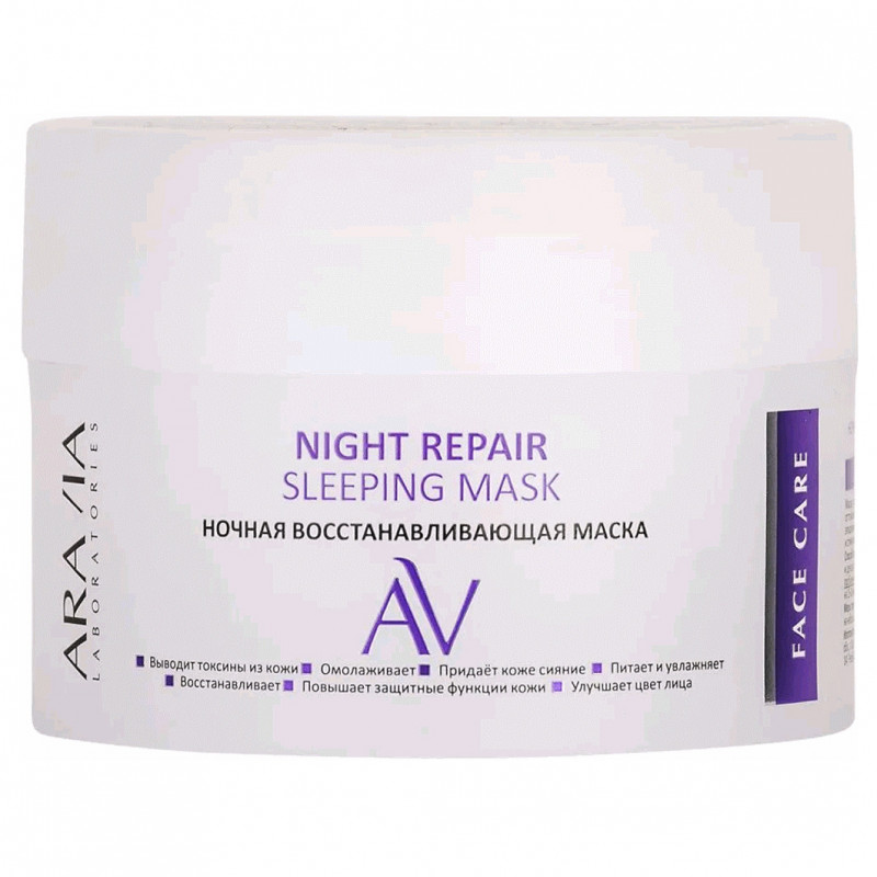 Laboratories Маска ночная восстанавливающая Night Repair Sleeping Mask 150мл от ARAVIA + 1